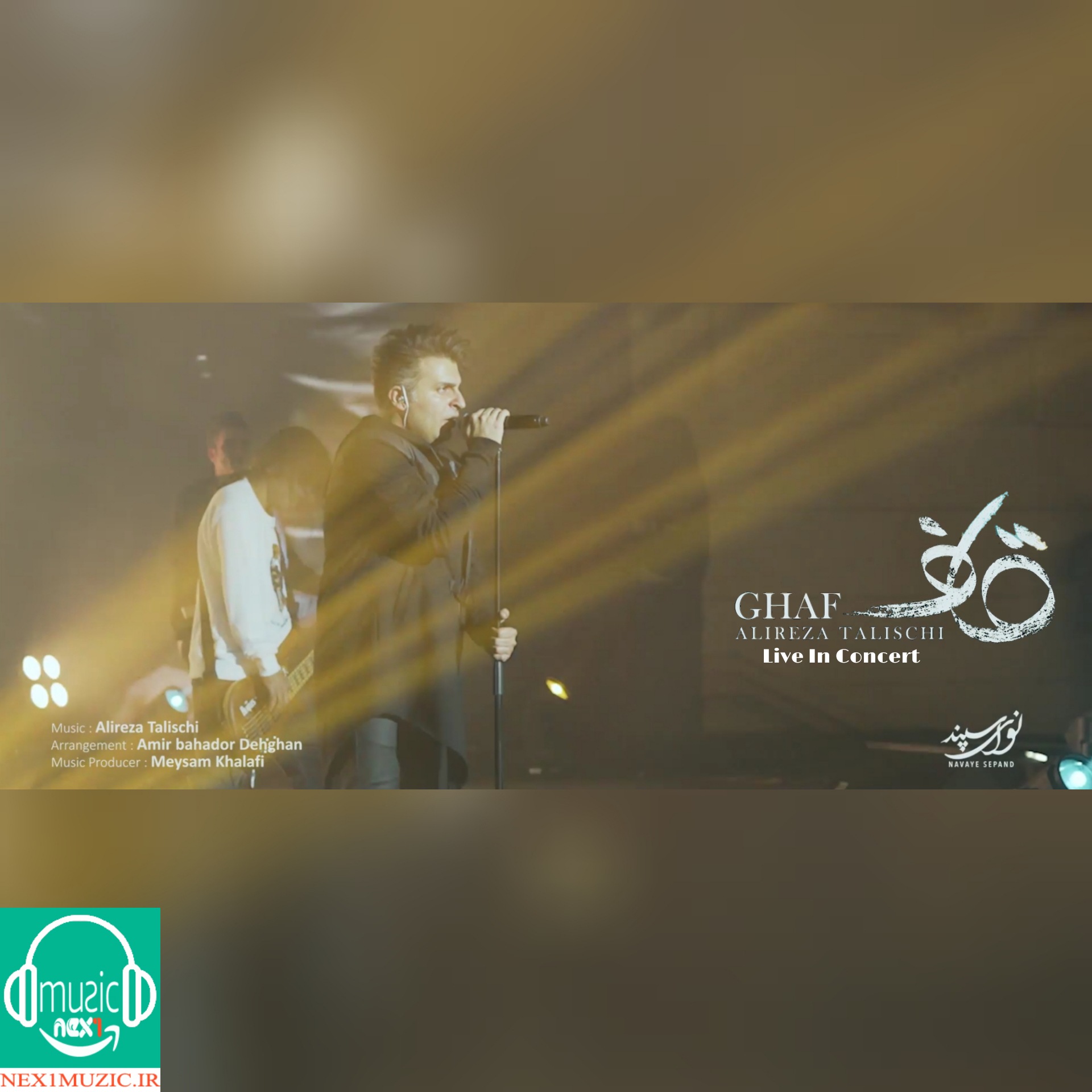 اجرای زنده آهنگِ زیبایِ علیرضا طلیسچی به نامِ «قاف»